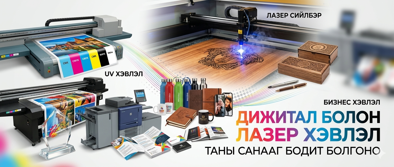 Промошн